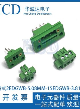 穿墙式15EDGWB-3.81MM-2EDGWB-5.08MM-2P-3P4P16P-2EDGKM接线端子