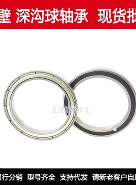 现货 轴承 6814ZZ 61814 ZZ 70*90*10 内径70mm外径90mm厚度10mm