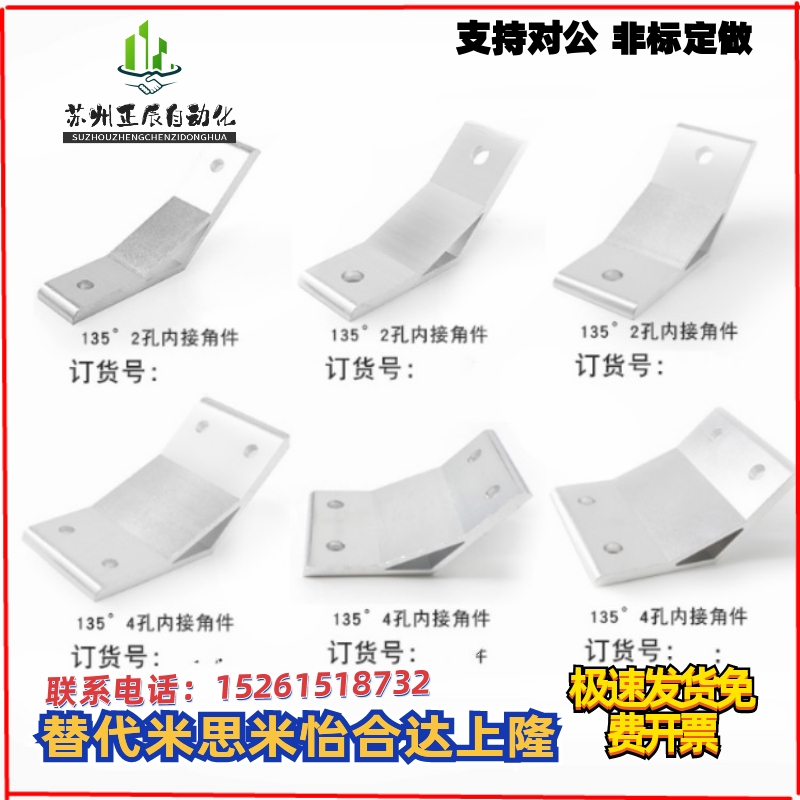 加厚挤压角码直角135 45 90度固定件角铝铝型材配件4040连接件角
