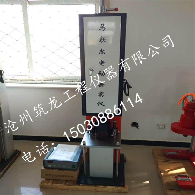 ZMJ-II马歇尔电动击实仪 标准马歇尔试件击实仪 101.6mm击实仪
