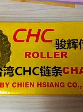 台湾CHC链条输送链条 传动链条06B 08B 10A 12A 16A 20A24A28A32A