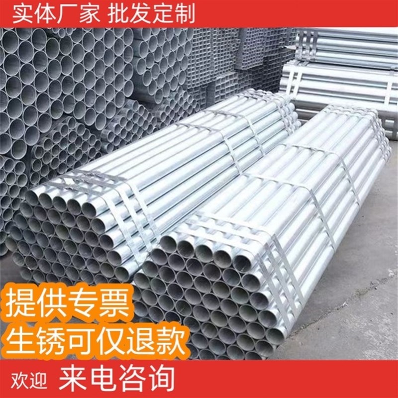 热镀锌圆管消防管镀锌水管4分1寸架子钢管SC镀锌管穿线管定制