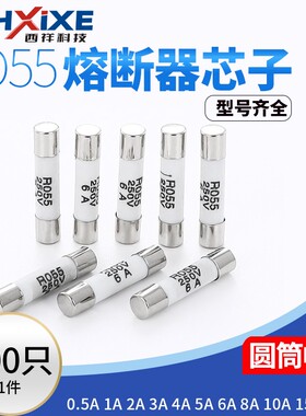 厂家直销RO55陶瓷保险丝管5*25 5x25MM熔断芯子0.5A1A3A6A8A10A