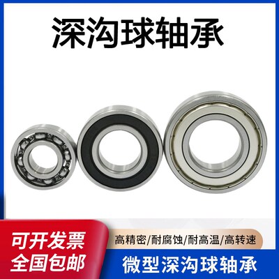 洛轴承大全16007 16008 16009 16010 16011 16012 16013