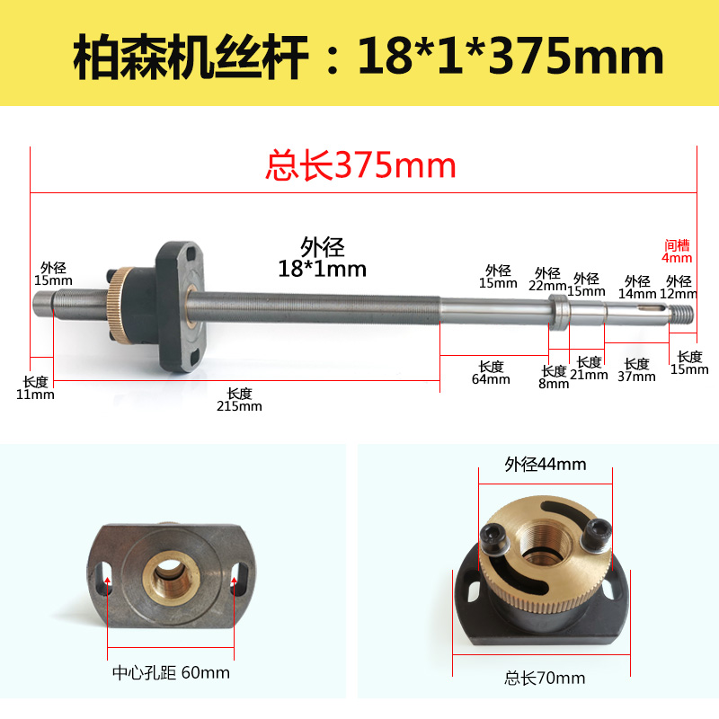 线切割配件 快走丝机床配件 运丝筒丝杆螺母 珀森机丝杆18*1*375
