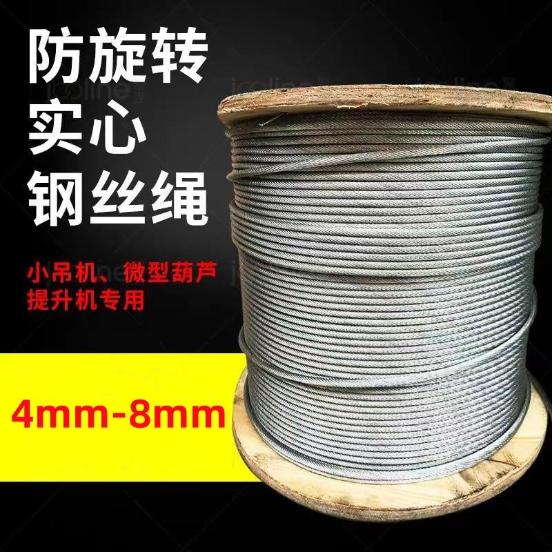 防旋转镀锌钢丝绳微型电动葫芦提升机吊机专用钢丝绳起重耐磨钢芯
