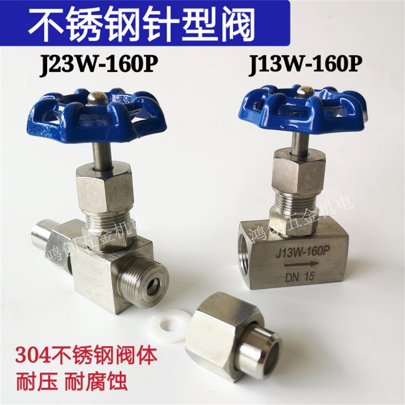 不锈钢焊接针型阀J23W-160P高压仪表阀J13W-160P DN10 DN25内丝