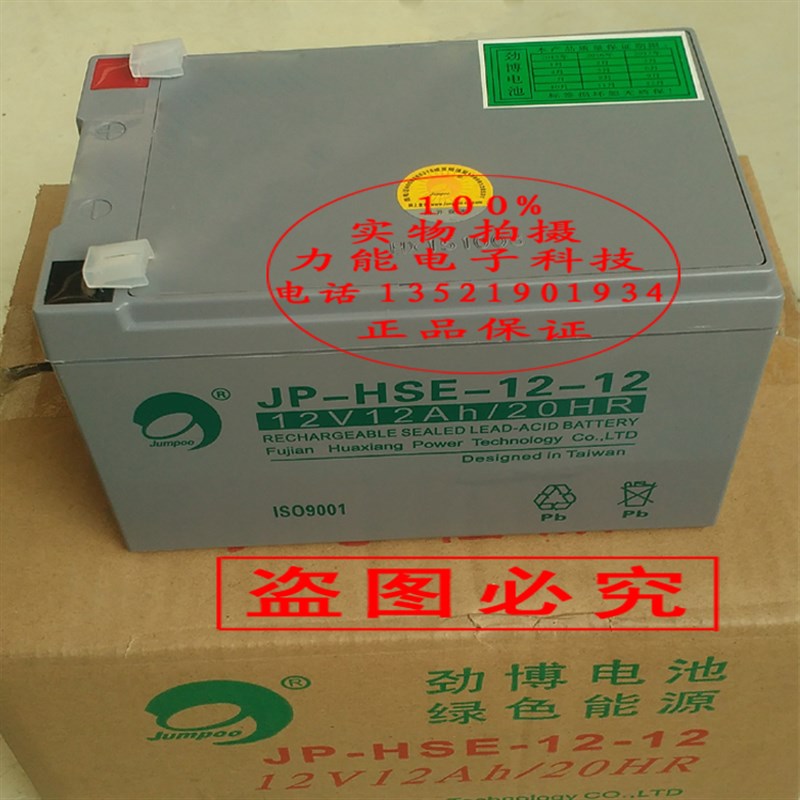 利达华信JB-QB-LD128EN火灾报警控制器蓄电池 消防主机备用电池