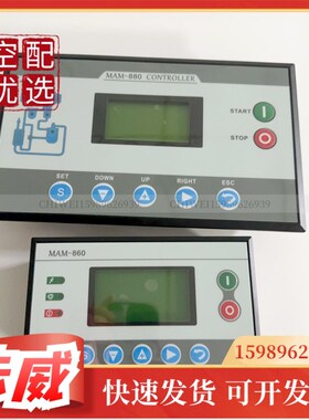 螺杆机控制器面板MAM880B4G版远程操作智能PLC主控器电脑板wifi版