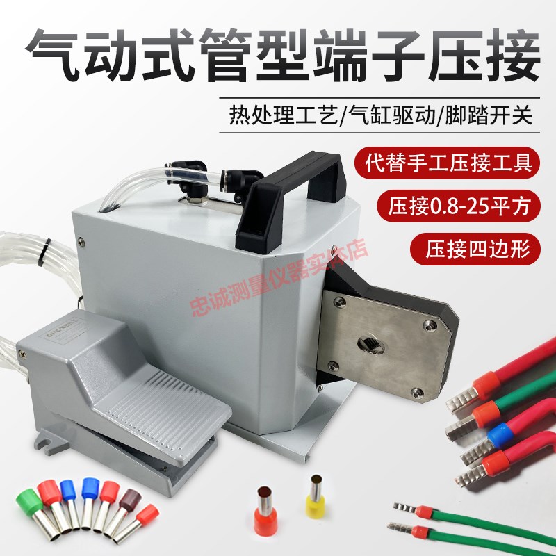 气动管型端子压接机绝缘冷压线钳0.8-25平方快速四边形压着压线机