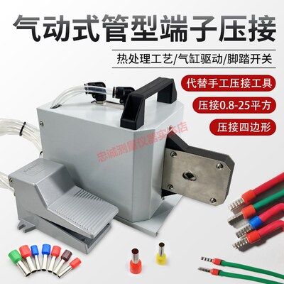 气动管型端子压接机绝缘冷压线钳0.8-25平方快速四边形压着压线机