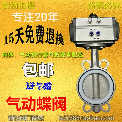 D671F-16P气动304不锈钢蝶阀四氟碟阀对夹式快速开关3寸4寸DN100