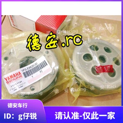 台湾山叶3代三代4代四代新劲战 BWSR/BWSX原厂原装离合器甩块碗公