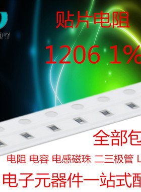 1206贴片电阻 1% 365K 374K 383K 390K 392K 402K 412K 422K 430K