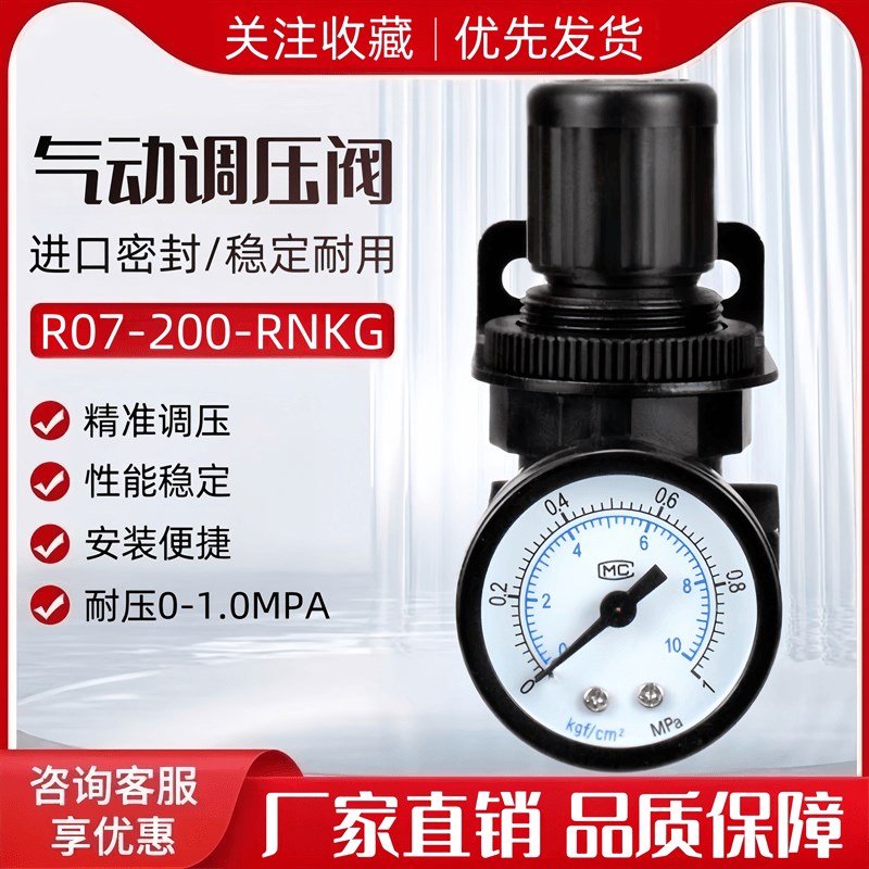 BOTE精密调压阀气动减压阀R07-200-RNKG NAR-200-RNKG 气压调节阀