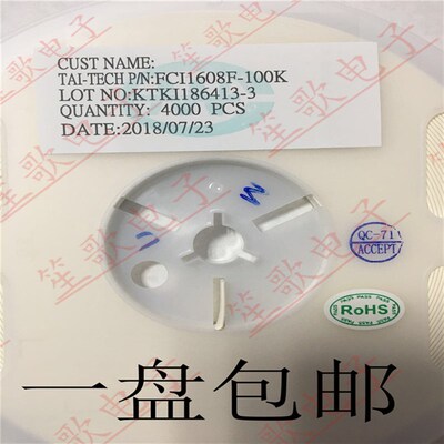 台庆 FCI1608F-100K 0603 10UH 10% 15MA 贴片叠层电感 4K装