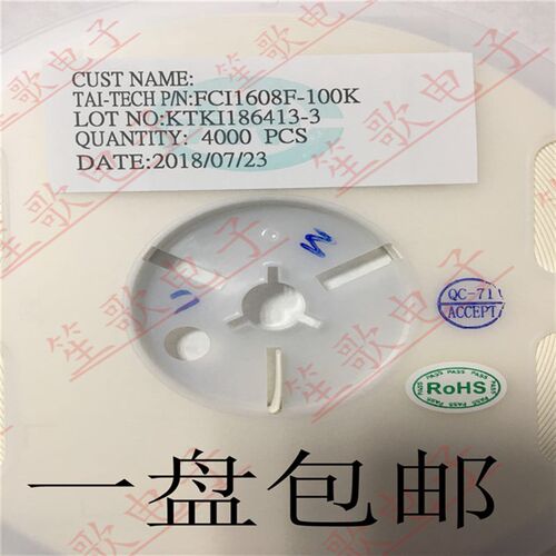 台庆 FCI1608F-100K 0603 10UH 10% 15MA 贴片叠层电感 4K装