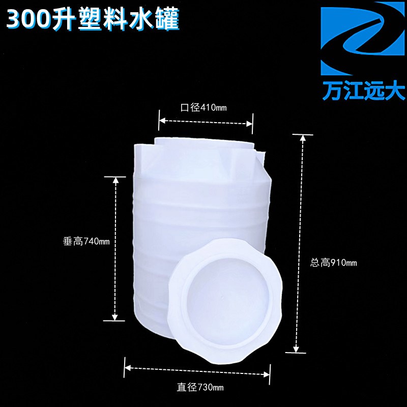 食品级300L塑料大水桶300公斤圆形供水罐塔PE洗车水箱化工运输桶