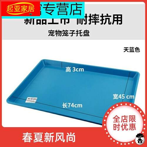 宠物狗笼托盘接尿盘接屎便特大号塑料加厚超大型犬通用兔笼防喷尿