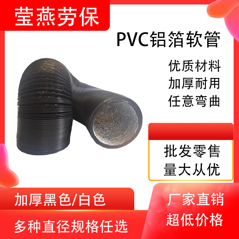 热卖黑色PVC复合软管 通风换排气管铝箔单管伸缩管江浙沪1根包邮,童装/婴儿装/亲子装,儿童装饰手表,淘宝优惠券,粉丝福利购,淘宝优惠卷