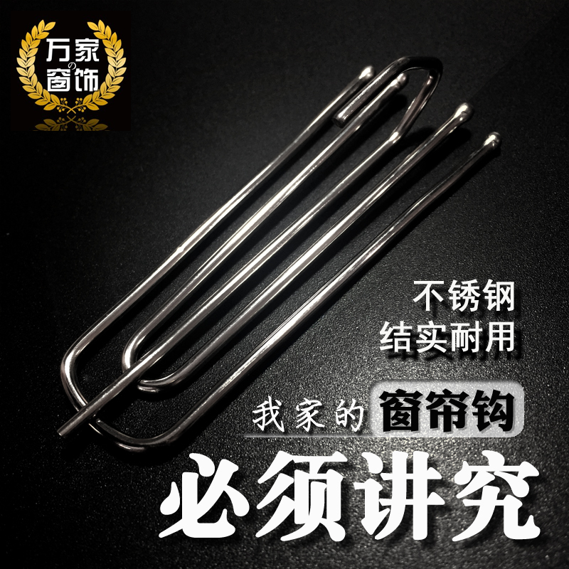 窗帘四爪钩不锈钢镀锌烤漆窗帘挂钩半钩提高窗帘遮轨道配件布钩子