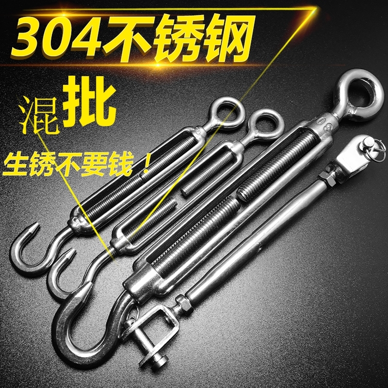 304不锈钢花篮螺丝 拉紧器拉紧器  钢丝绳链条拉紧器OC型 M4M5M30