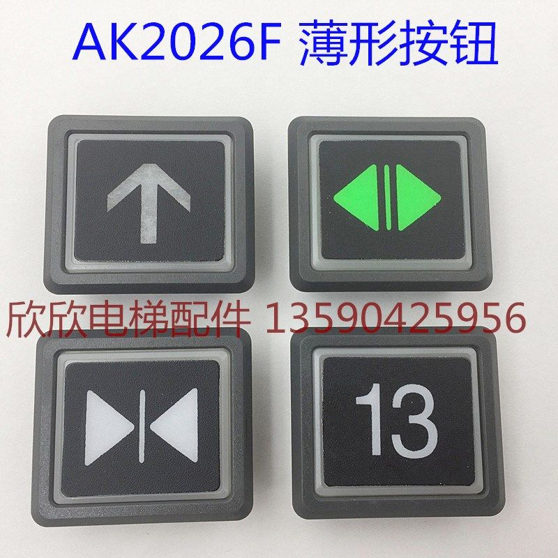 AK2026F电梯按钮 日立广日电梯按钮薄形插针口橙黄色按键开关,童鞋/婴儿鞋/亲子鞋,量脚器,淘宝优惠券,粉丝福利购,淘宝优惠卷
