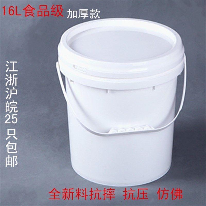 手提塑料圆水桶带盖密封16公斤加厚食品级涂料化工机油胶水包装桶,童鞋/婴儿鞋/亲子鞋,量脚器,淘宝优惠券,粉丝福利购,淘宝优惠卷