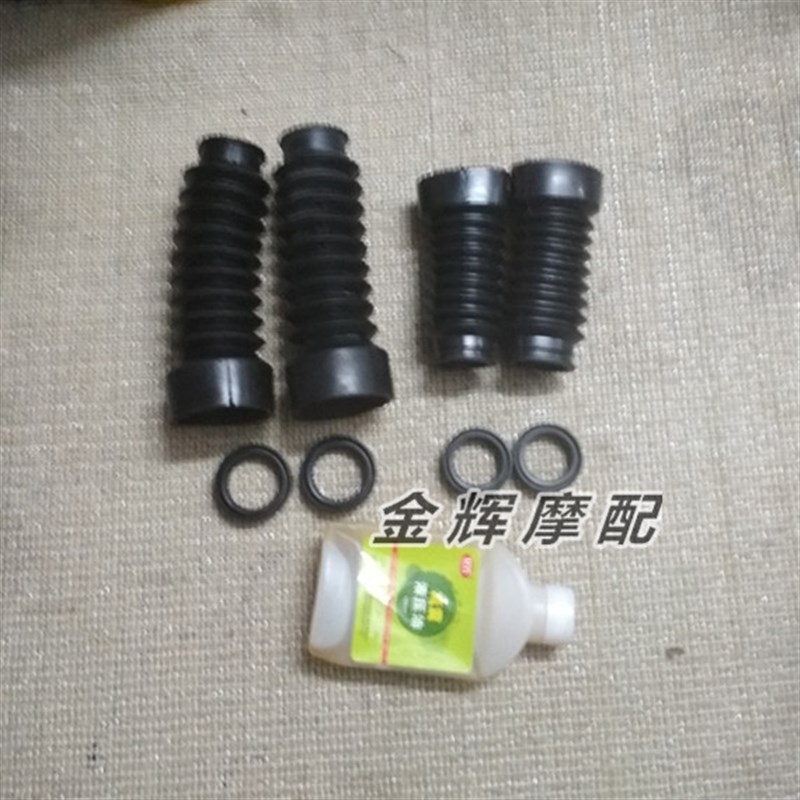 适用雅马哈 福喜巧格鬼火RSZ  迅鹰凌鹰 防尘套 减震油封 前叉套