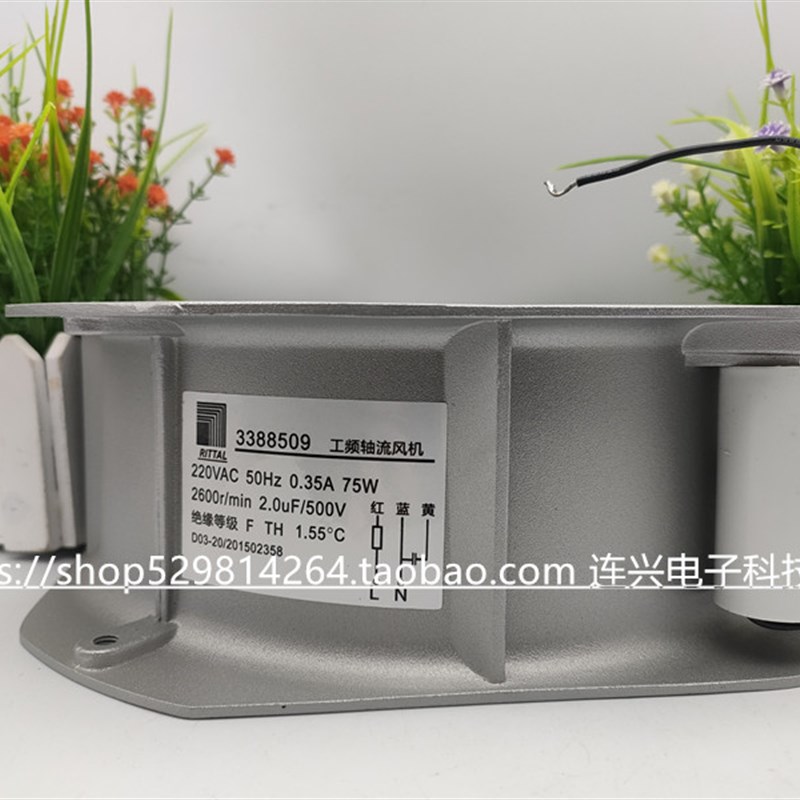 全新RITTAL 3388509 22580 220VAC 50Hz 0.35A 75W 工频轴流风机