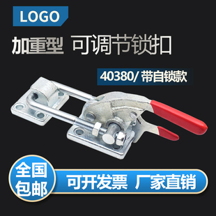 门栓式快速夹具带自锁40380重型可调锁扣搭扣箱扣锁夹 夹钳夹紧器