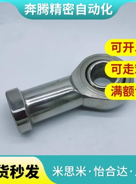 304不锈钢杆端关节轴承PHSS PHSSL6 8 10 12 14 16 18 25 30 35