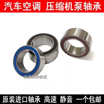 负压风机空调轴承 DAC30600337 633313 30600037 30*60*60.3*37 C