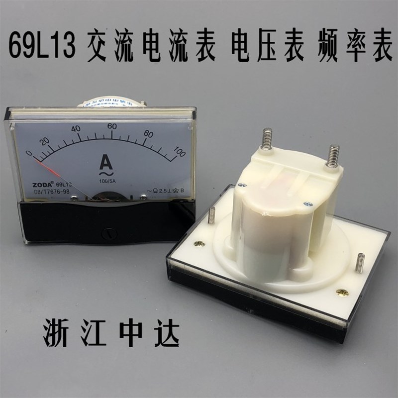 浙江中达69L13交流电压表电流表频率表指针式机械表面板尺寸80*65