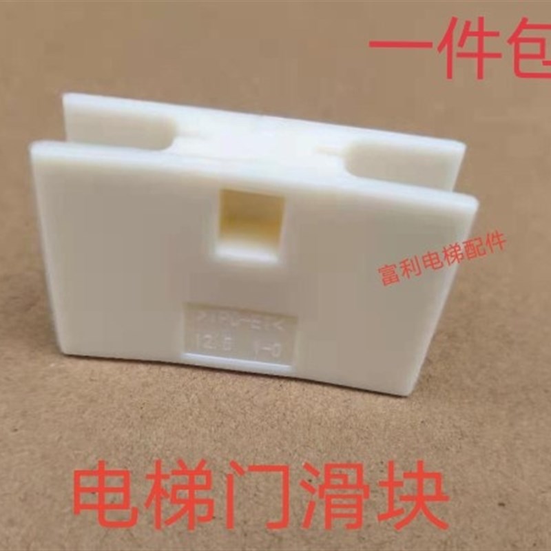 迅达电梯门滑块 厅门轿门门脚 门导靴 5500 5200 5400滑块夹 包邮
