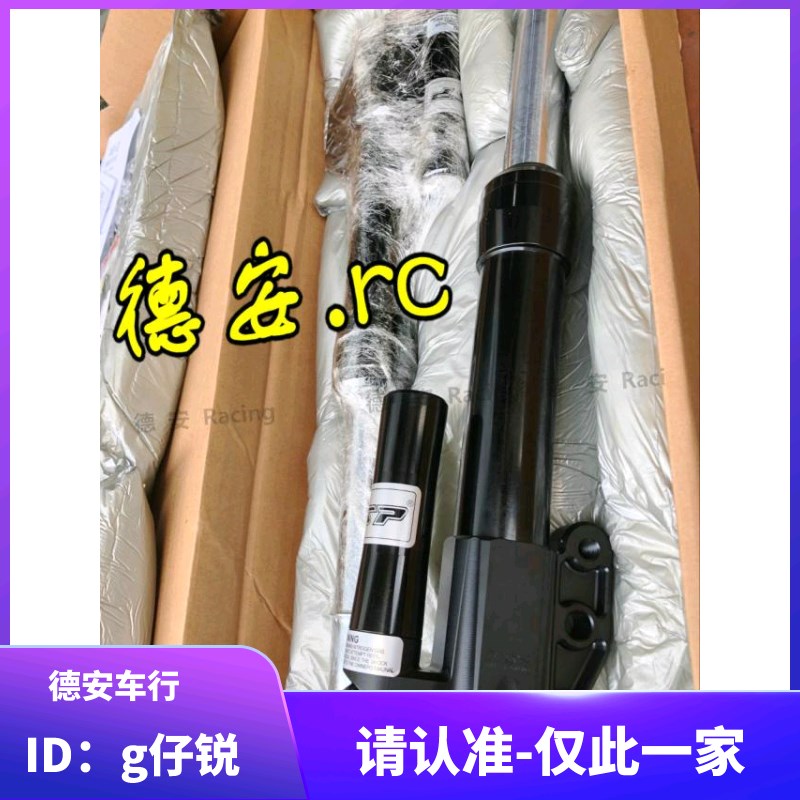 MSP MD F2/MDF2 改装前避震前减震前叉 新劲战 BWSR 小牛N1 九号