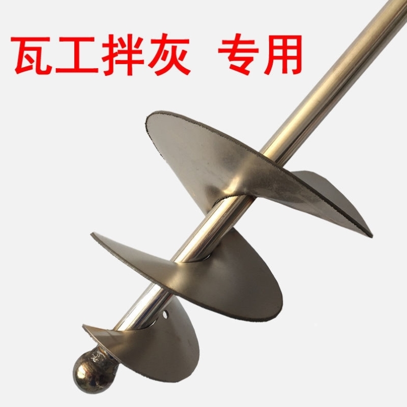 拌灰杆神器沙子打灰杆不锈钢干湿两用搅拌器蜗牛电锤水钻拌灰神器