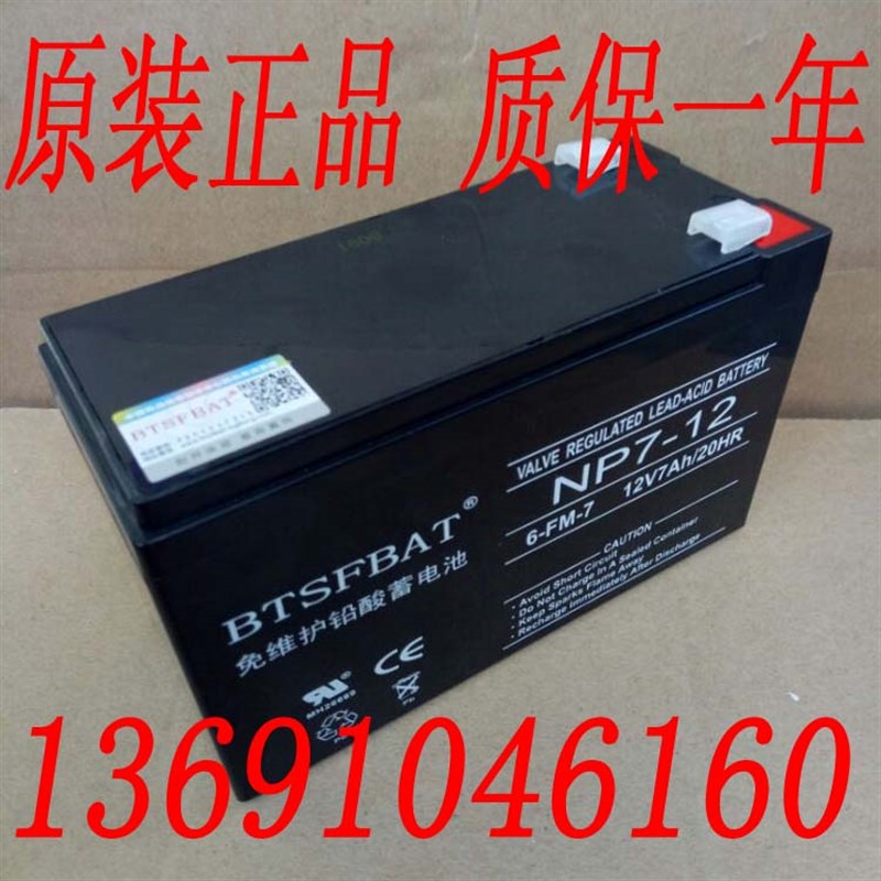 大可童车配件儿童汽车充电器 DK福特F150电动玩具车12v蓄电池电瓶