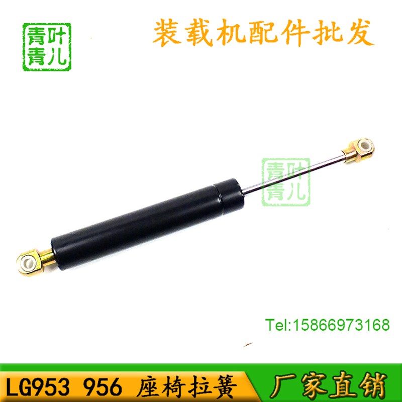适用于临工铲车装载机配件LG953  956 936 955座椅缓冲减震气弹簧