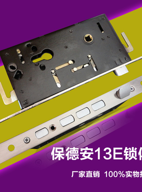 新13E型锁体盼盼春天防盗门锁体加长280mm 上下单孔正品特价