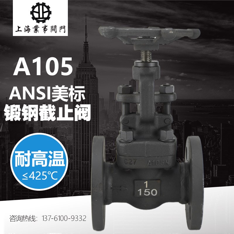 J41H-150LB锅炉化工冶金热能暖通高温蒸汽A105锻钢法兰美标截止阀