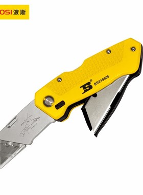 波斯工具 专业级锌合金折叠式割刀 美工刀 BS310605 T型刀片