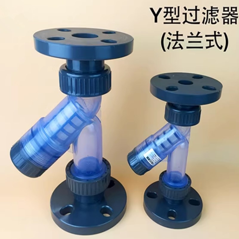 UPVC PVC法兰过滤器 Y型过滤器塑料透明过滤器管道过滤器DN15-100