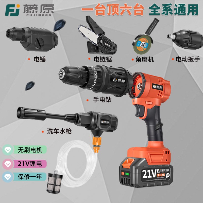 电动21V无刷锂电钻改电锤螺丝刀链锯扳手水枪多功能家用工具套装