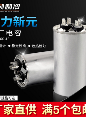 格力新元原厂CBB65空调压缩机防爆启动电容25/30/40/50/60uf插片