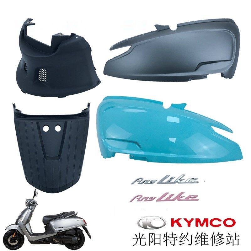 光阳原厂Any Like Q150 CK150T-13左右旁板侧盖护板中心盖外壳,鲜花速递/花卉仿真/绿植园艺,洒水/浇水壶,淘宝优惠券,粉丝福利购,淘宝优惠卷