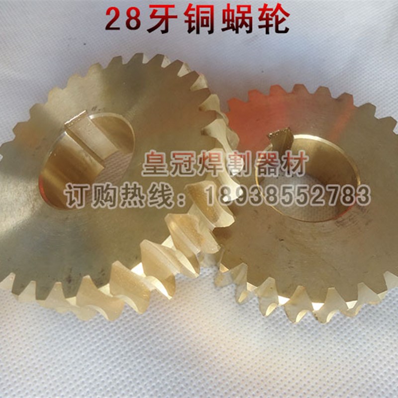 钜泰东升小霸王275 300 330双单速切管机蜗杆蜗杆铜涡轮涡杆齿轮