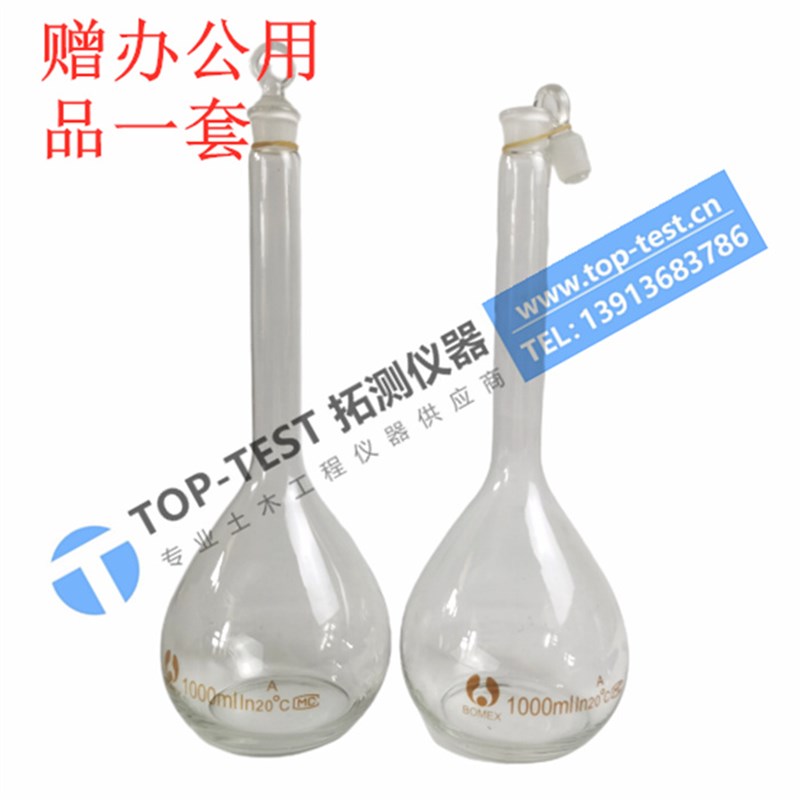 玻璃容量瓶 白色透明量瓶A级 1000ml 容量瓶 教学用具实验室常用