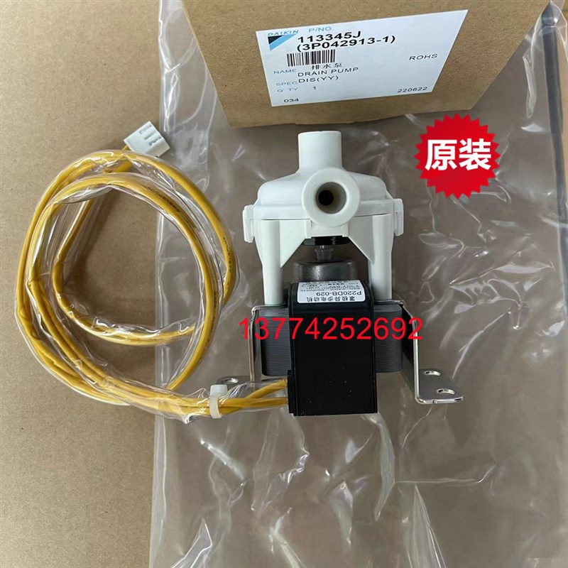 适用大金嵌机吸顶机空调排水泵FCY125DQV2C BMV2C水泵P220DB-029