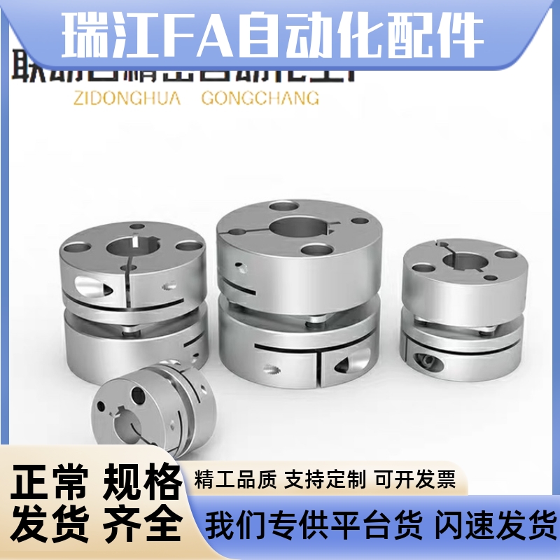 DBJ61/01/11联轴器DBW01/06/DBA62-52/51-D25/D32/D40/D34/50/d55